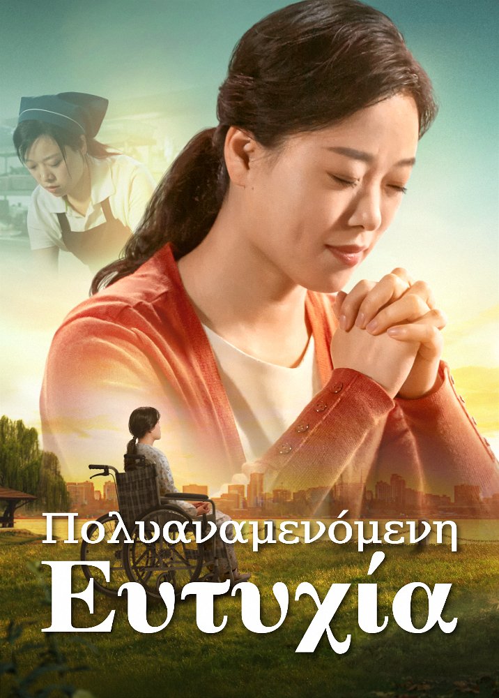 a-happiness-long-awaited-movie