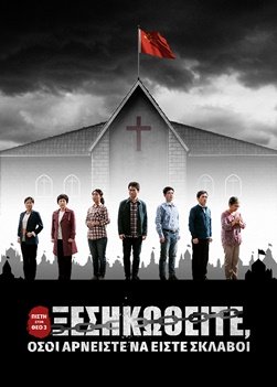 Rise-who-would-not-be-slaves-trailer-1