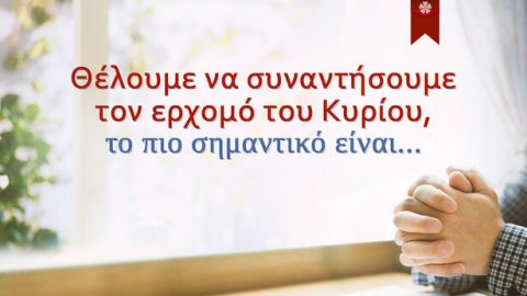 Ένας χριστιανός προσεύχεται